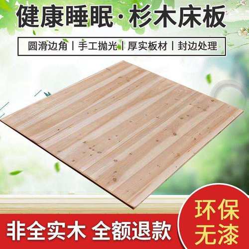 加厚杉木床板垫片实木硬板铺板整块脊椎骨架家用护腰木板床垫