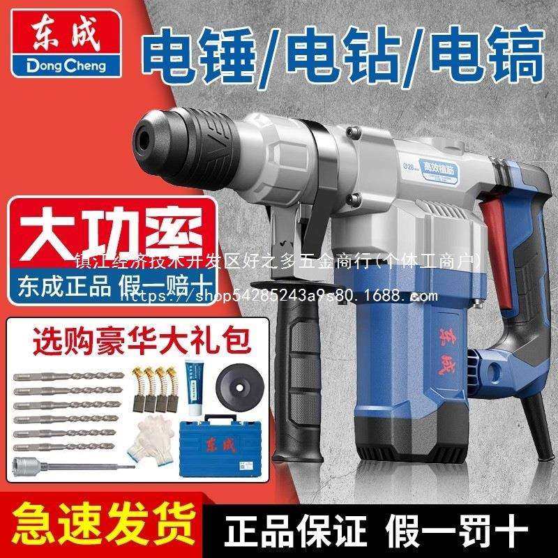 电锤电镐两用大功率混凝土打孔家用/电动电锺冲击钻,五金/工具,其他电线电缆,淘宝优惠券,粉丝福利购,淘宝优惠卷