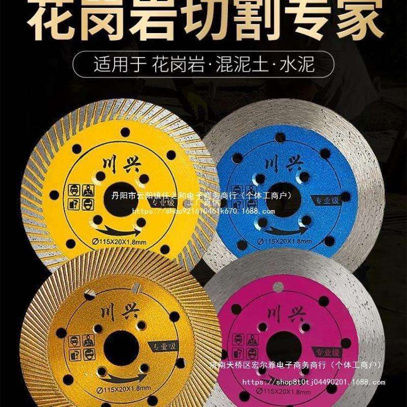 石材切割片花岗岩墙砖混凝土水泥开墙槽角磨机干切金刚石默认项
