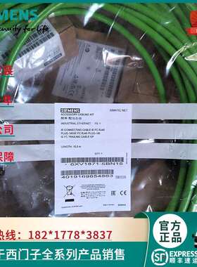 IP6XV1871-5BN10连接电缆RJ45插头6XV18715BN10/6XV1871-5BN1O