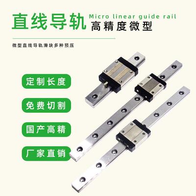 直线导轨滑块MGW国产微型加长型微轨MGN9C12H15C上银互换线轨加宽