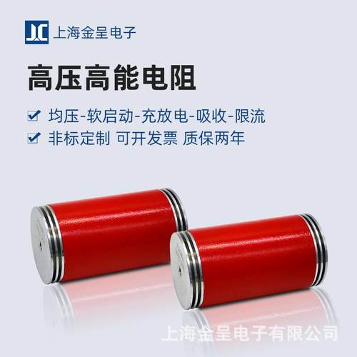 RIGWL33KJ60R90R高能均压高压陶瓷软启动电阻RIGWL100W200KJ