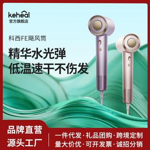 keheal科西新款水光弹FE等离子高速吹风机负离子护发电吹风筒速干