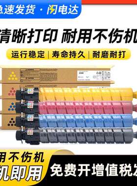 适用理光IMC3010粉盒RicohIMC3510碳粉盒打印机墨盒复印机墨粉