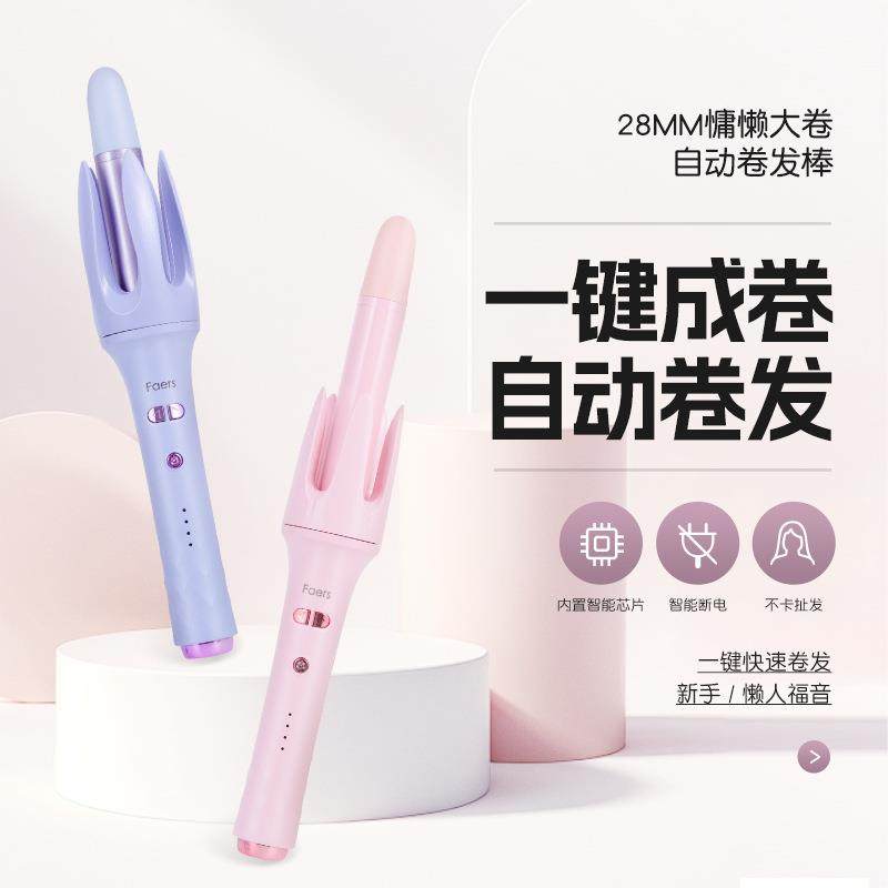 多功能自动卷发棒家用宿舍便携28mm蓬松大卷负离子护发润发卷发棒,3C数码配件,USB灯,淘宝优惠券,粉丝福利购,淘宝优惠卷