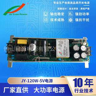 厂家洗墙灯开关电源5V120w开关电源舞台灯电源大功率电源