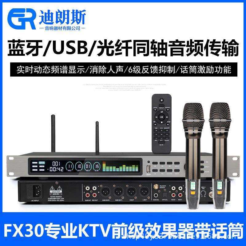 进口高端前级效果器专业K歌KTV电镀话筒混响人声激励均衡前置调音