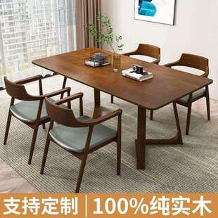 实木餐桌家用V型支腿餐桌椅简约现代小户型茶桌餐桌会客桌广岛椅
