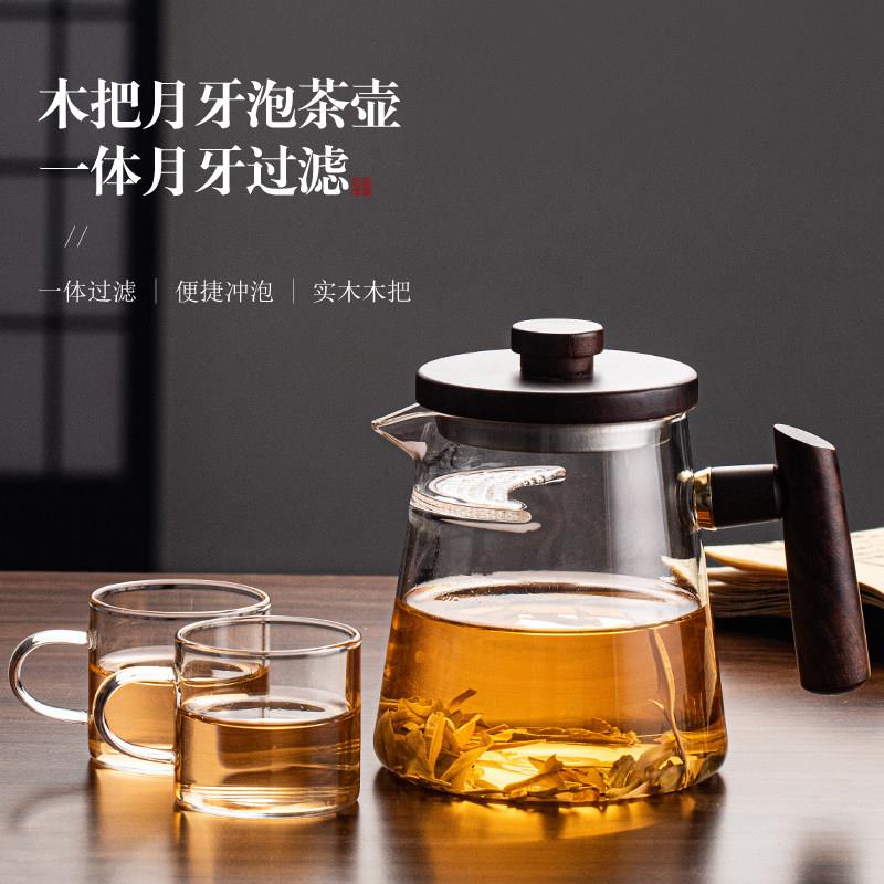 公道杯2026新款玻璃公道杯茶漏一体大容量泡茶器带茶滤网月牙过滤图片