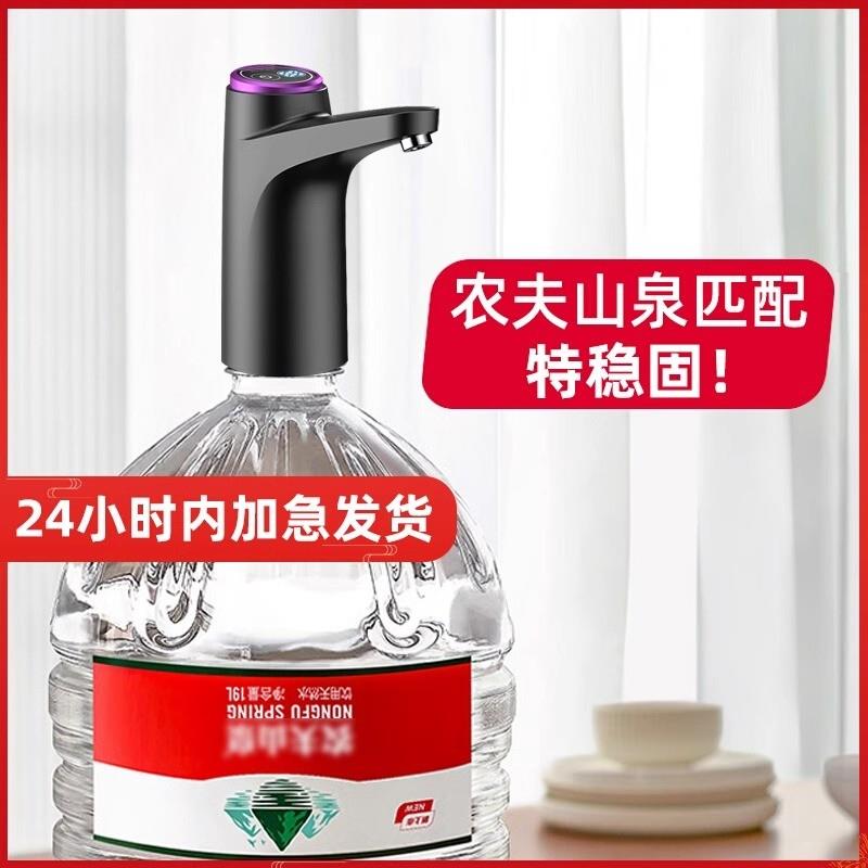 【旗舰店正品】适用农夫山