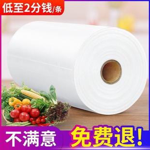天猫正品 保鲜袋食品袋一次性冰箱手撕袋加厚家用密封蔬菜冷藏