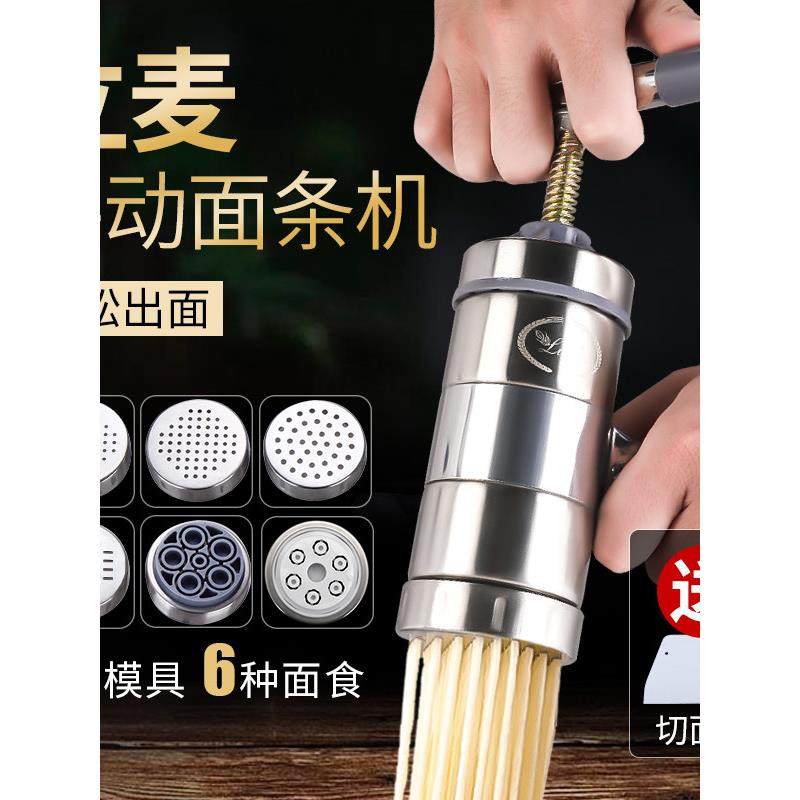 立麦手动不锈钢压面机家用莜面工具手摇饸饹机面条机河捞床压面器
