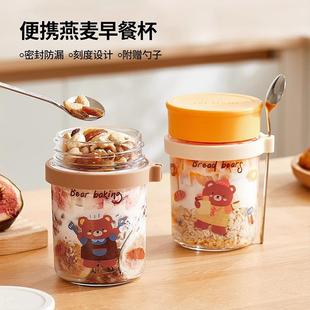 燕麦杯带盖勺沙拉奶昔水果酸奶杯上班 天猫正品 早餐就靠你了