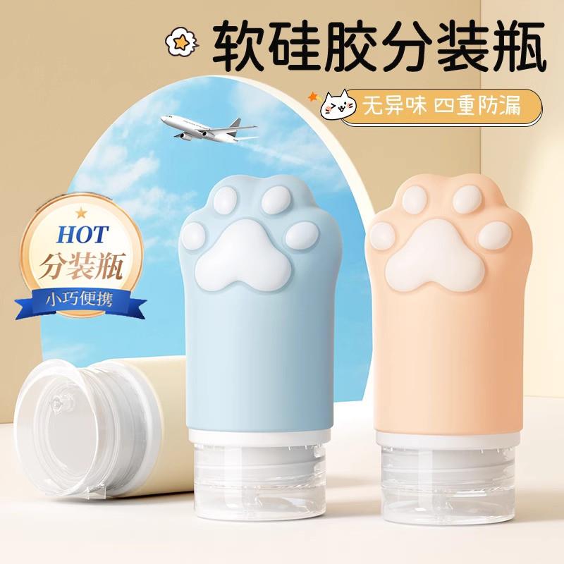 【天猫正品】旅行硅胶分装