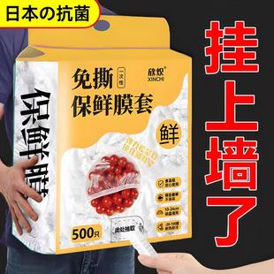 天猫正品 日本抗菌一次性保鲜膜套食品级剩菜碗盘罩保险套家用