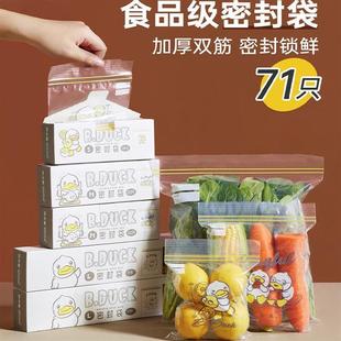 天猫正品 密封袋食品级家用保鲜袋冰箱冷冻专用带封口密实袋自