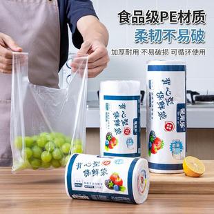 密 天猫正品 背心式 冰箱保鲜袋食品级家用一次性塑料袋厨房分装