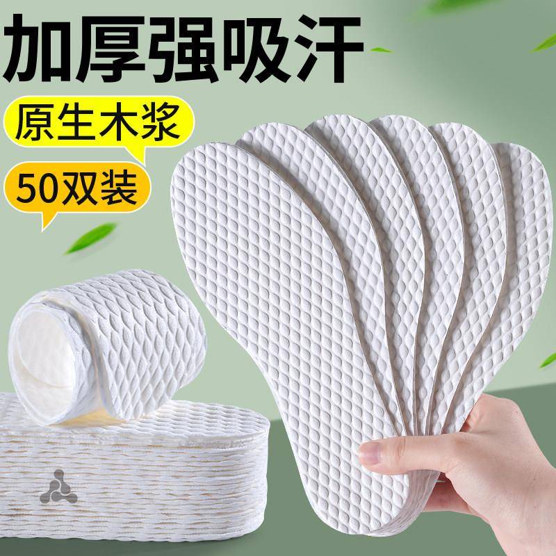 高级加厚一次性鞋垫女吸汗防臭透气单鞋光脚神器自粘防滑男士原生图片