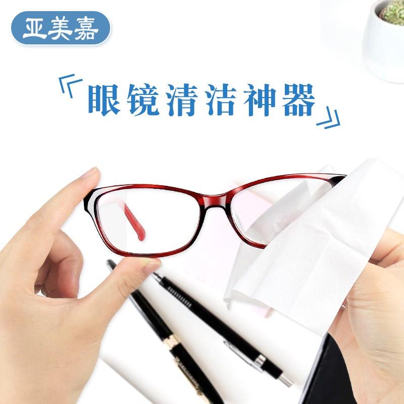 高档擦眼镜专用湿巾不伤镜片湿巾官方旗舰店正品一次性擦眼睛镜纸实验室擦镜纸高级擦防雾眼镜布投影仪显微镜