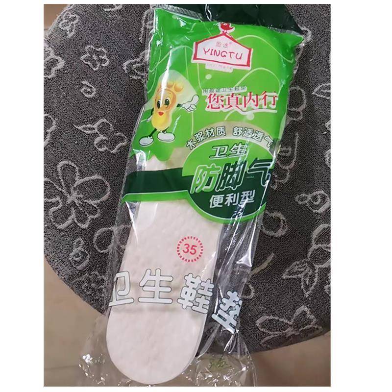 高级新货盈途卫生鞋垫夏季吸汗透气防滑超薄光脚穿神器一次性木浆图片