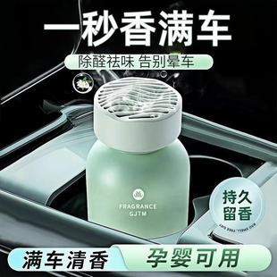 汽车香氛车内饰品摆件高级车用香薰 天猫正品 车载香薰2025新款