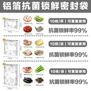 天猫正品 铝箔保鲜密封袋食品级冰箱家用冻肉蔬菜食物抗菌分装