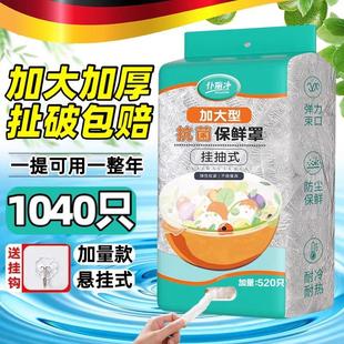 天猫正品 抗菌保鲜膜套家用食品级一次性保鲜膜罩厨房碗碟专用