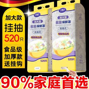 天猫正品 抗菌保鲜膜套家用食品级厨房碗碟专用罩松紧剩菜饭一