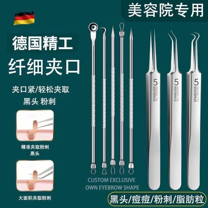 高档美容院专用超尖细胞夹去黑头镊子粉刺针刮闭口神器挑挤痘痘针