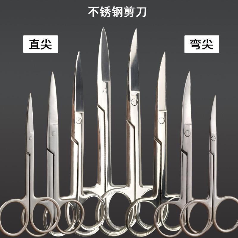 高品质弯头剪刀不锈钢14CM16CM直尖纱布双眼皮贴美容修眉鼻毛剪