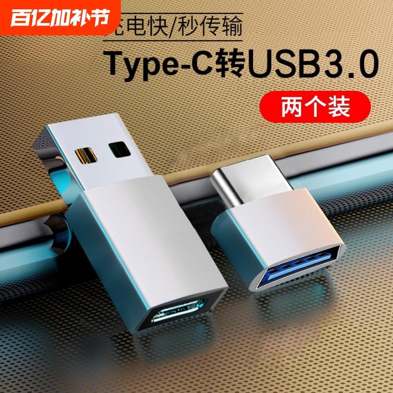 【官方正品】适用于iphone手机type-c充电器usb转转接头pd14快充数据线转换器插头适用苹果12接口otg充电线转