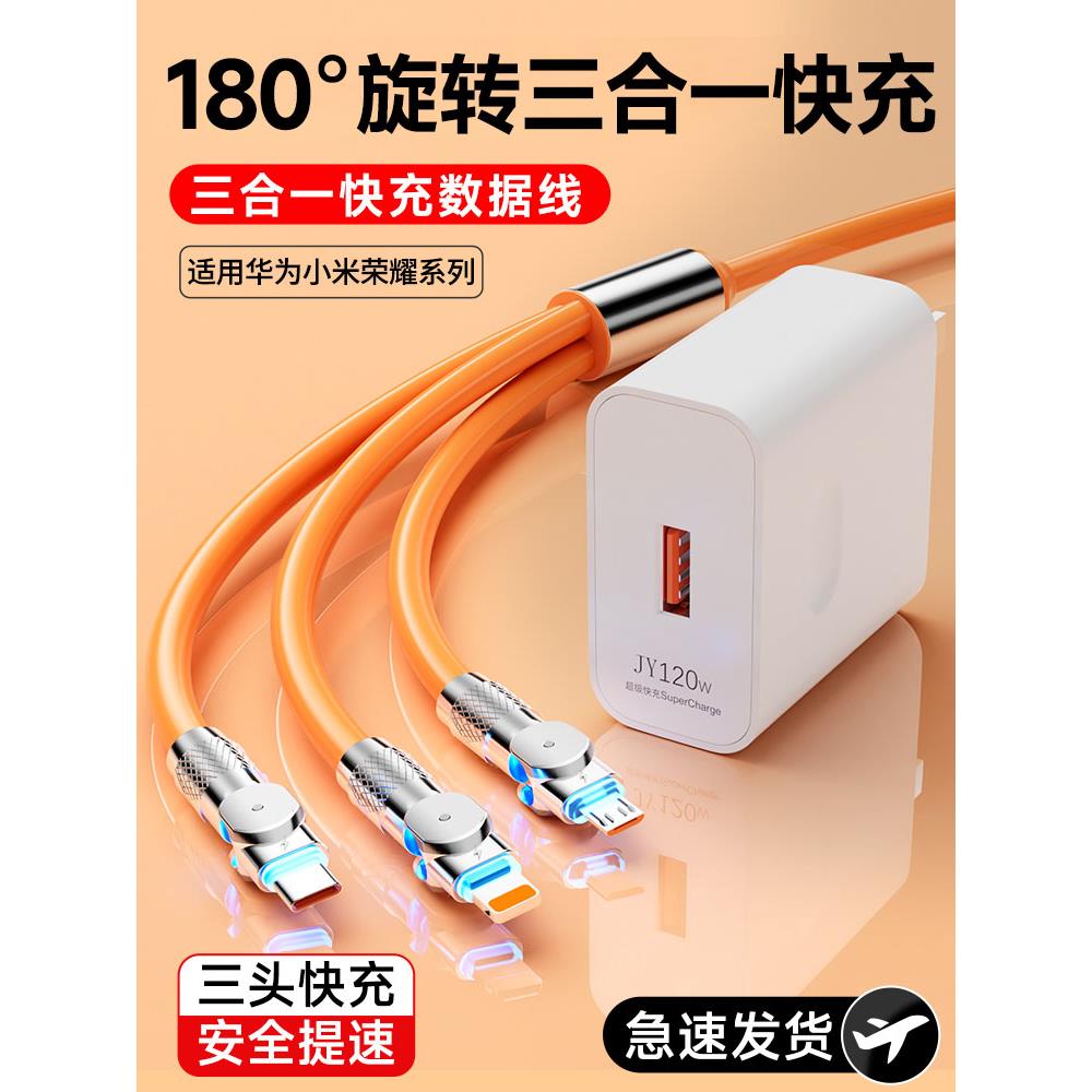 【天猫正品】适用于辰楚手机充电器快充一拖三适用华为小米苹果三合一数据线tpyec快充插头手机充电器线速冲