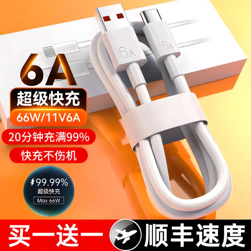 【官方正品】适用于Typec数据线原装安卓超级快充适用华为mate60pro+/50/p40p30nova7荣耀v60小米vivo2米手机