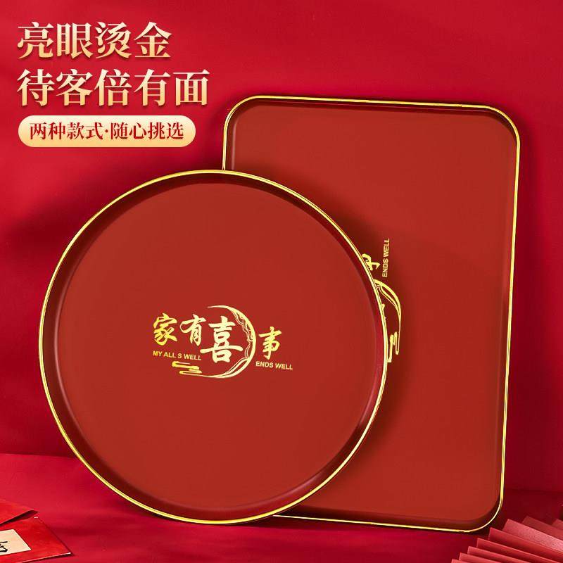 新郎新娘敬茶托盘结婚金边喜字盘子喜糖果盘方形圆形订婚红色茶盘
