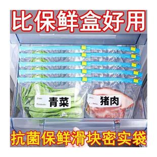 天猫正品 密封袋可冷冻加厚保鲜袋密实袋食品袋家用冰箱冷冻食