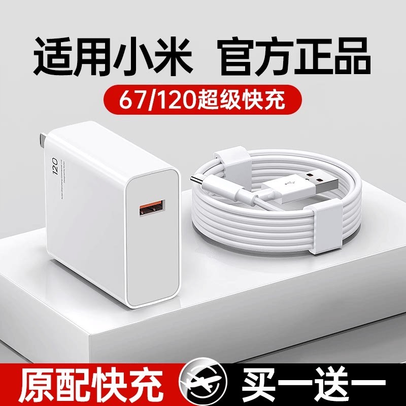 2025新款【超级快充】适用