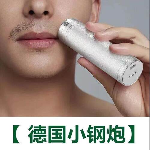 德国小钢炮剃须刀男用科技3合1商务6d涡轮剃须刀便携电单头刮胡刀