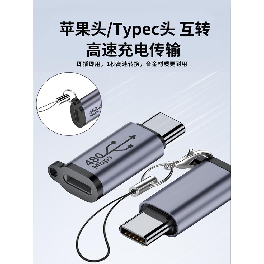 【旗舰店正品】适用于iphone手机type-c充电器适用苹果15转接头lightning转充电线13pro数据线转换器16充电宝