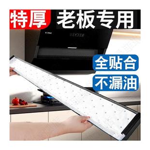 老板抽油烟机吸油棉条厨房家用防油贴纸通用吸油纸油 天猫正品