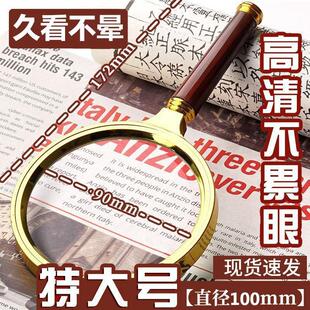 德国工艺高清高倍数阅读放大镜100特大号便携手持式 天猫正品