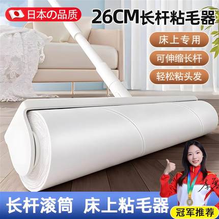 【天猫正品】粘毛器滚筒长杆床上可伸缩滚刷粘毛扫地板滚式柄吸头