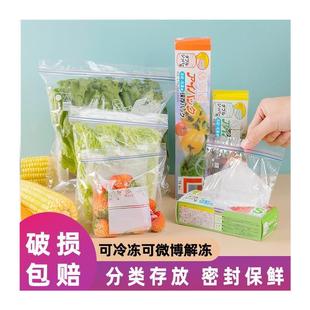 天猫正品 保鲜袋食品级家用官方旗舰店加厚密封密实袋塑料冰箱