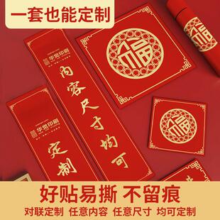 2026马年新年对联定制定做新款异型春联双面印刷打印挥春订制宠物