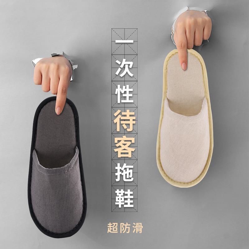 高档美容院专用一次性拖鞋待客拖鞋加厚可洗澡居家防滑招待客人四