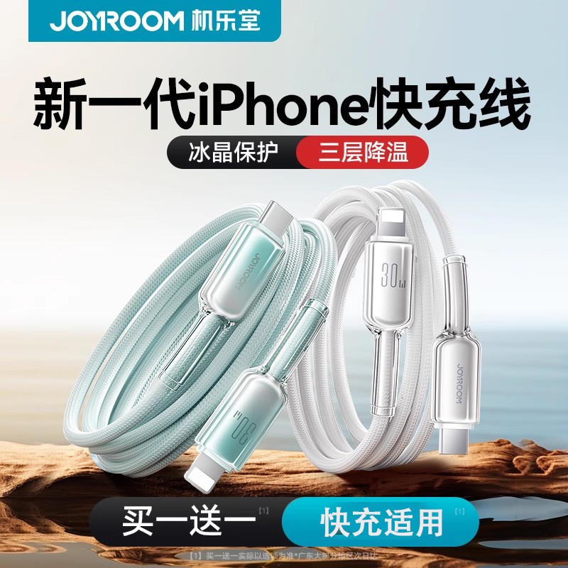 办公室快充适用苹果16充电