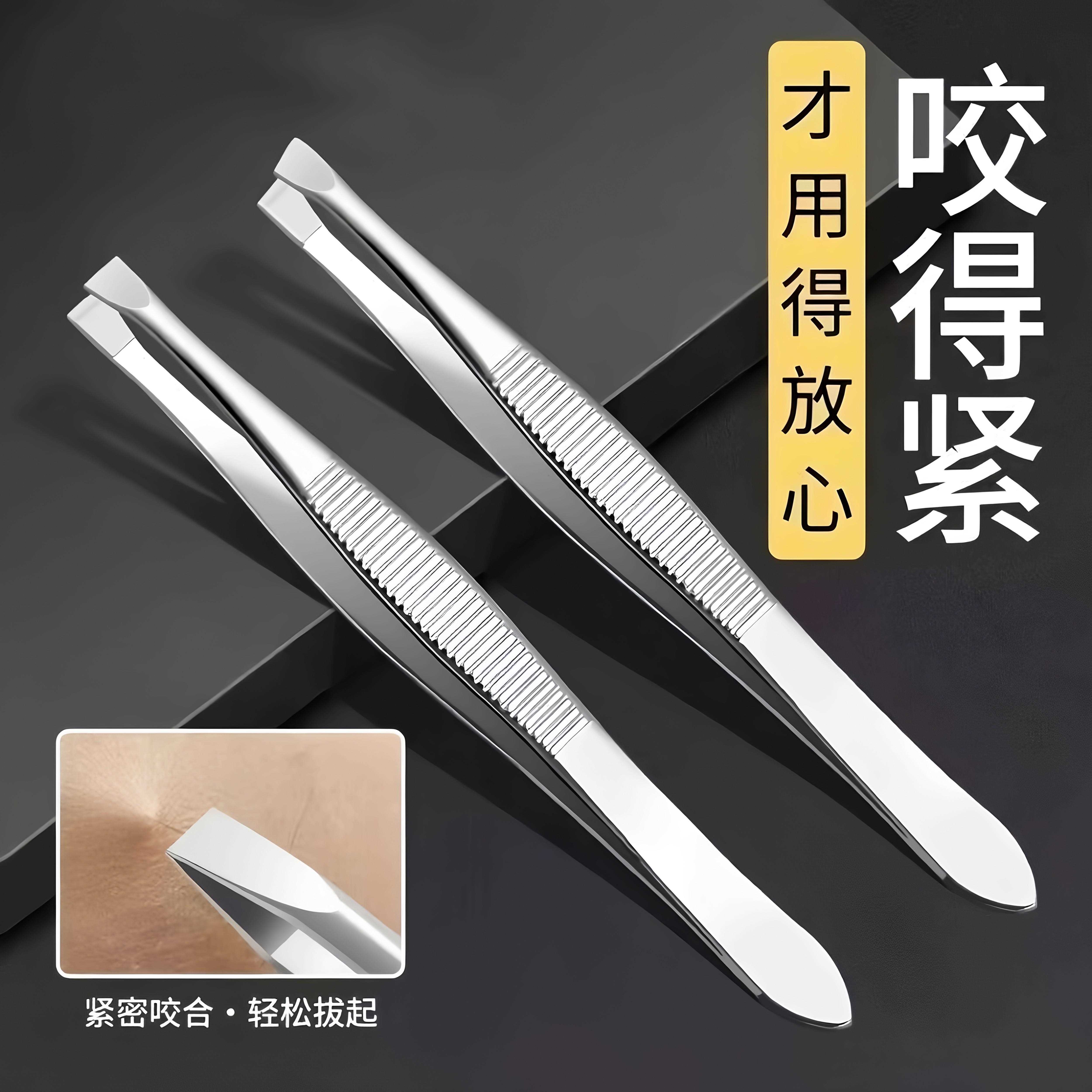 【天猫正品】镊子夹睫毛小镊子眉毛夹子修眉钳拔毛夹胡子平修剪器