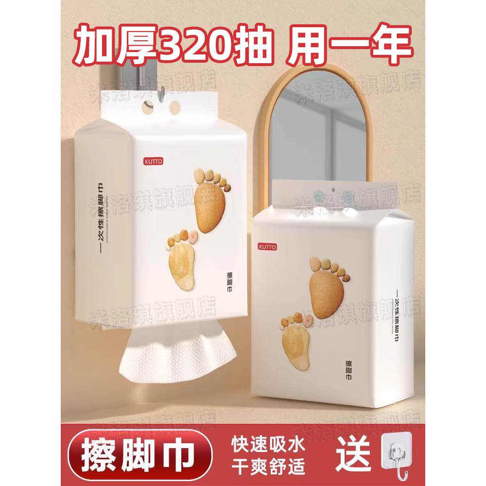 日本一次性擦脚布加厚加大懒人悬挂式纸巾家用洗脚布足浴吸水神器