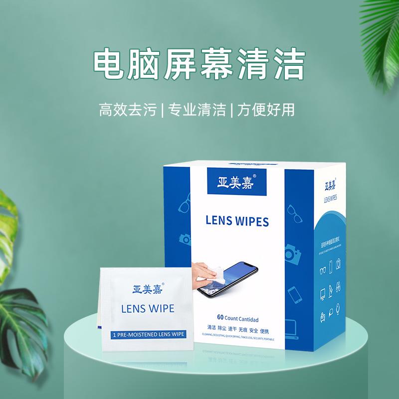 高档擦眼镜专用湿巾不伤镜片湿巾官方旗舰店正品擦笔记本电脑屏幕