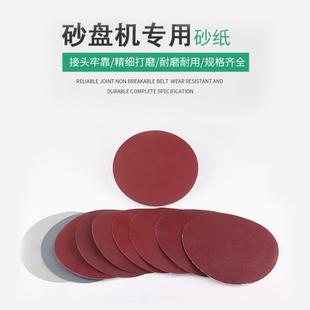 6寸背绒抛光砂 天猫正品 砂盘机打磨沙纸片木工圆形植绒自粘式