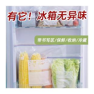 天猫正品 食品袋家用食品级旗舰店密封袋保鲜袋冰箱冷冻专用带